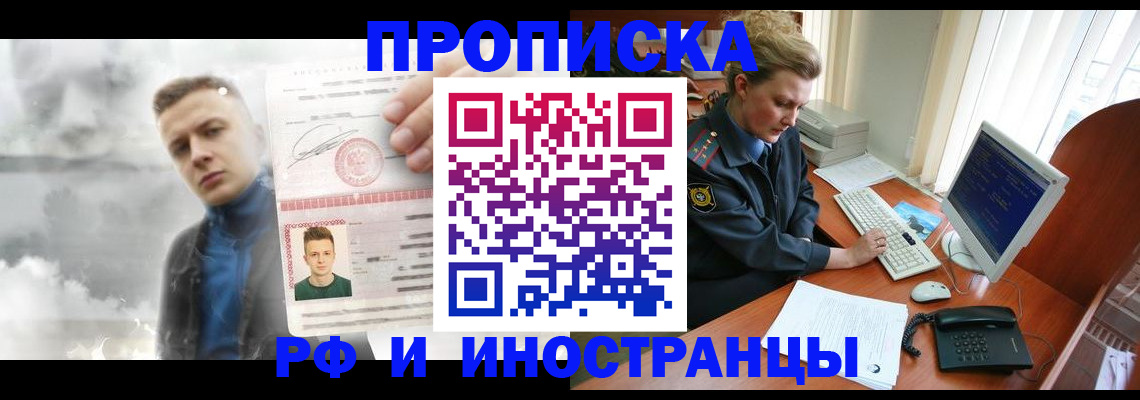 временная регистрация купить в Камчатском крае