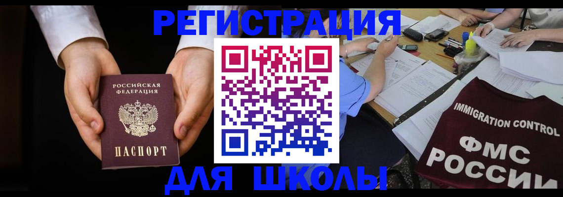 прописка законно в Камчатском крае