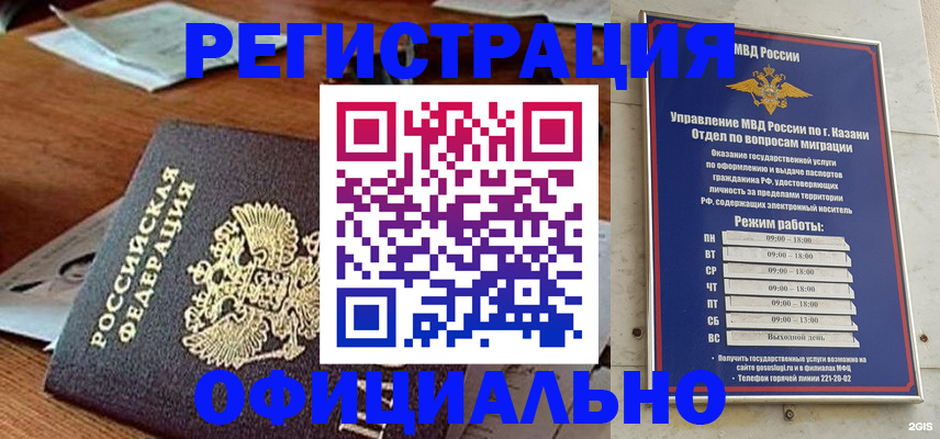 прописка гарантия в Камчатском крае