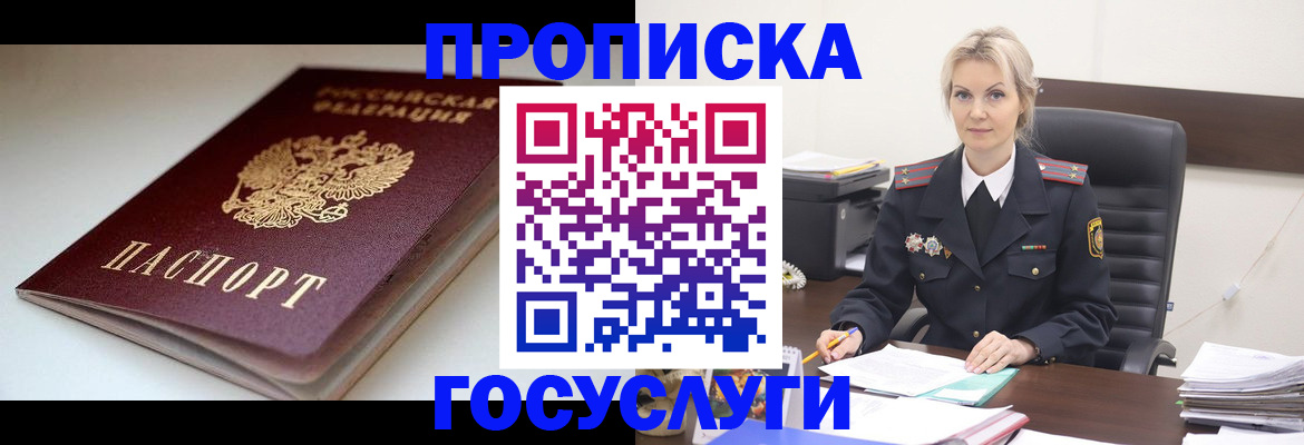 временная регистрация собственник в Камчатском крае