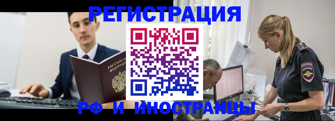 прописка в квартире в Камчатском крае