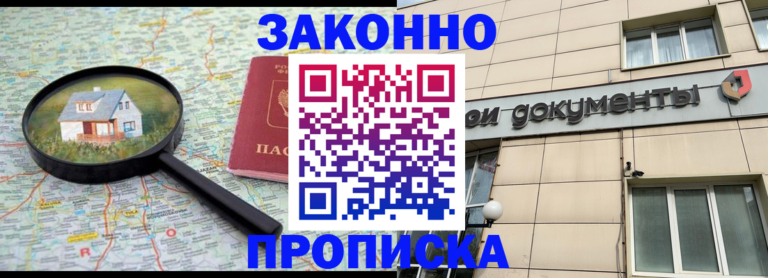 прописка поиск в Камчатском крае