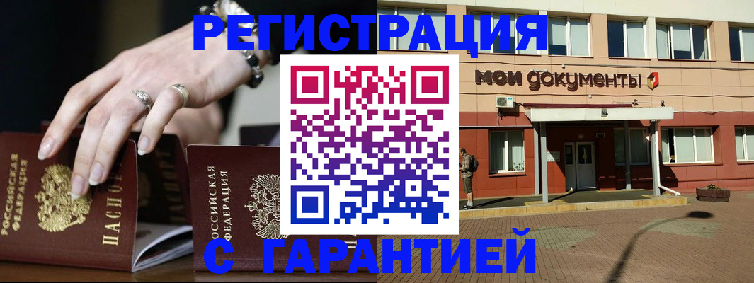 прописка для работы в Камчатском крае